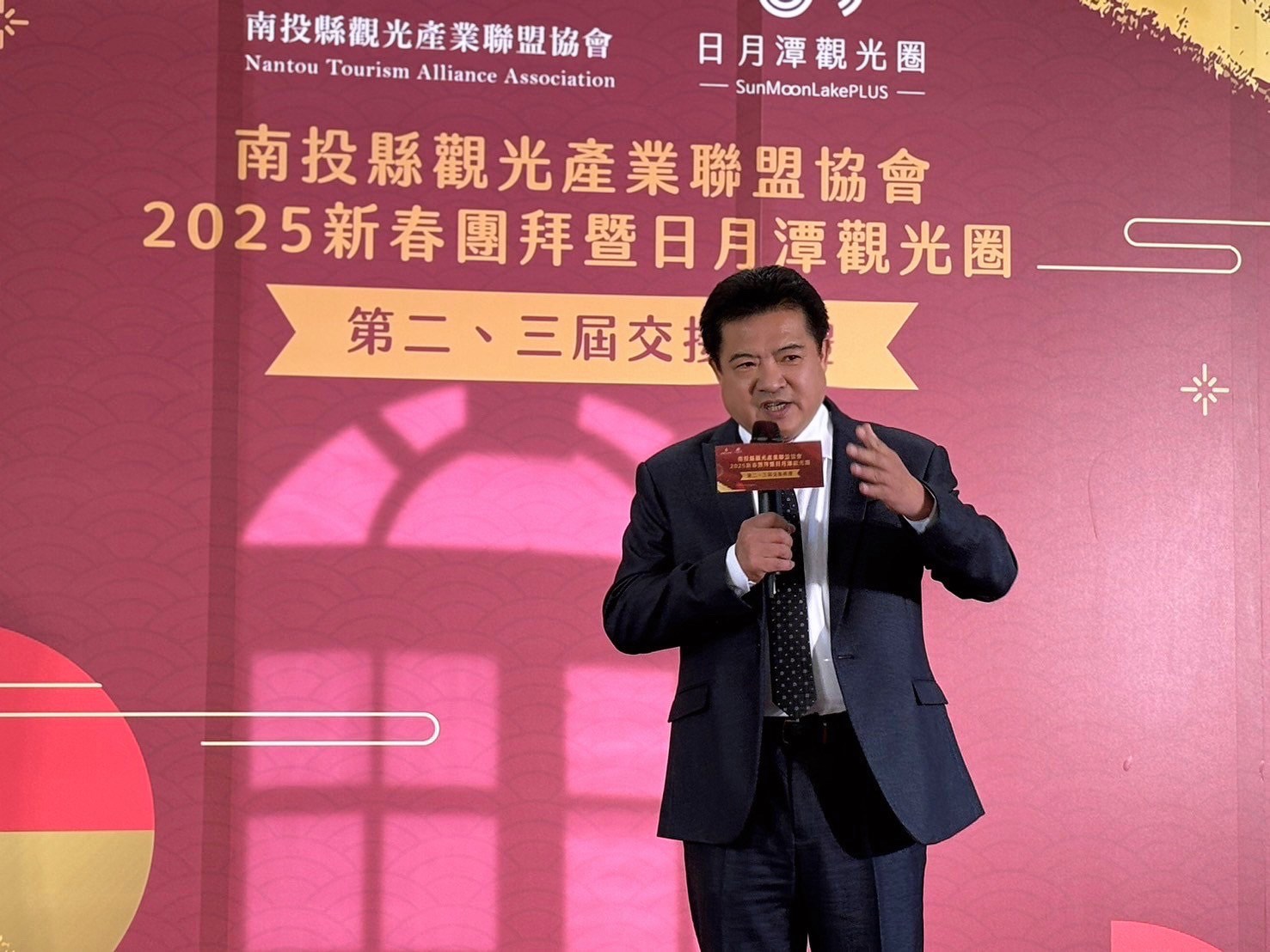 李吉田接任日月潭觀光圈盟主，開啟觀光發展新篇章