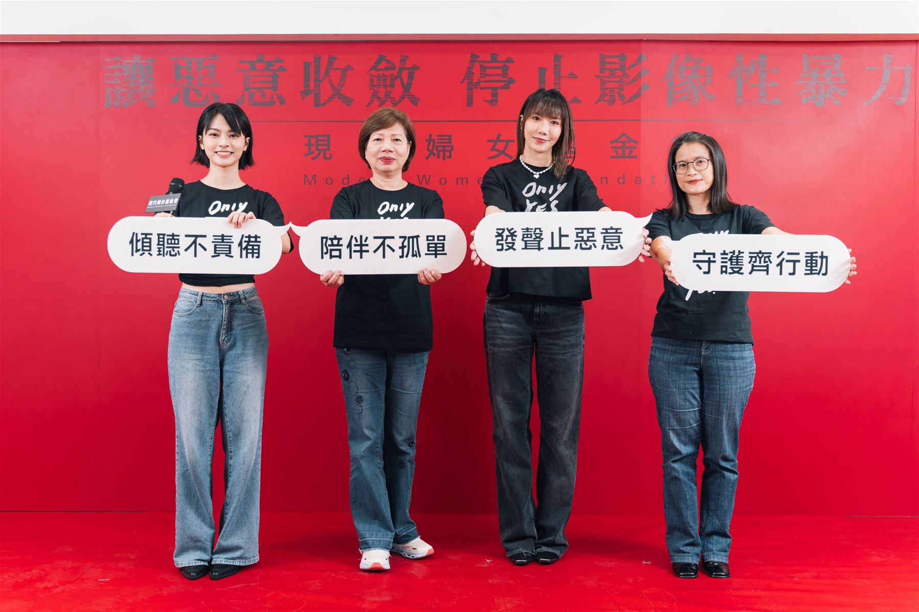 讓惡意收斂  停止影像性暴力