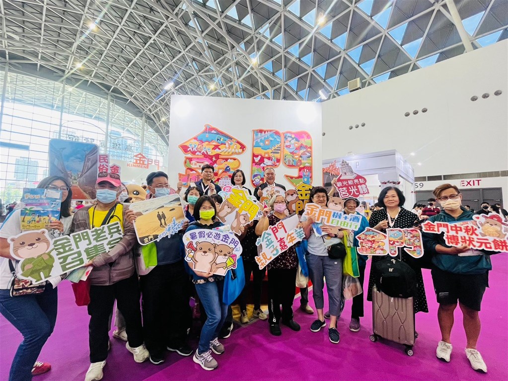 台北國際夏季旅展7/18-7/21 金門館搶攻親子市場 推好康