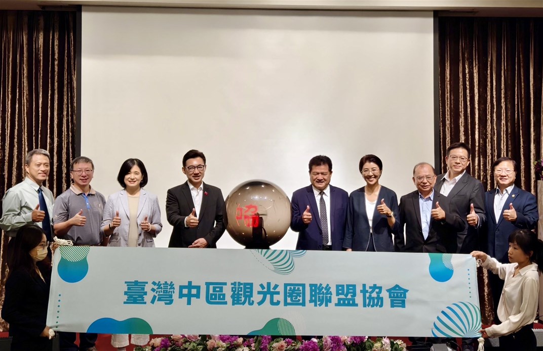 整合10縣市觀光能量 臺灣中區觀光圈聯盟協會正式成立