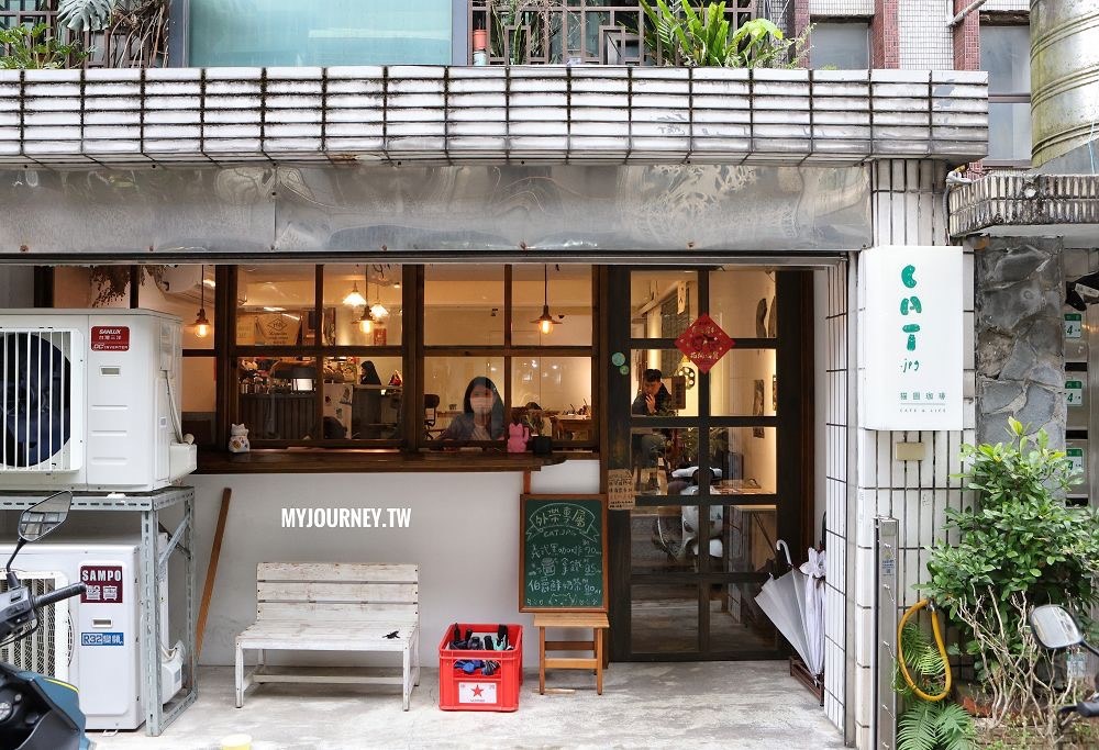 台北師大新興打卡點「貓圖咖啡」，不限時、插座Wi-Fi友善