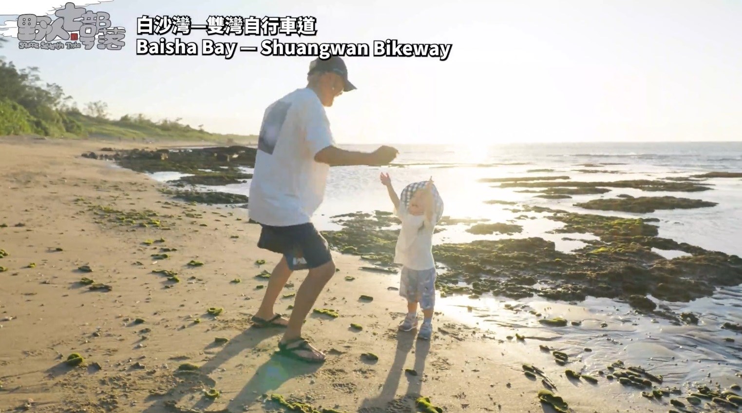 北觀處推出《爸氣上路・北海追風》宣傳片 KID與木木父子共騎一日遊玩北海岸